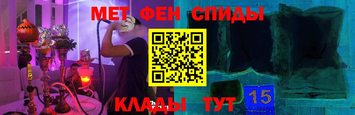 Амфетамин Розовый Камышлов