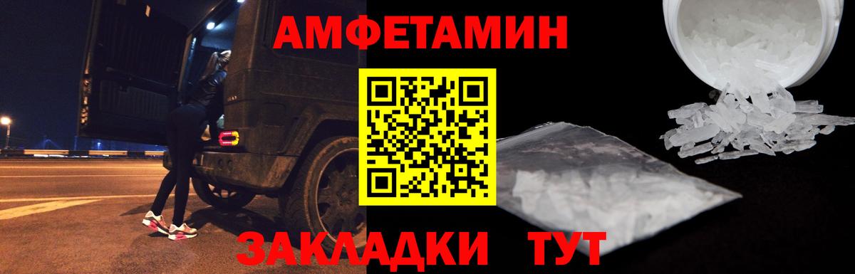 АМФ Розовый  Вход с VPN  АМФЕТАМИН  Камышлов 