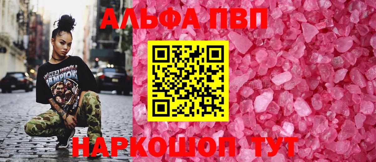Alpha-PVP  Вход с VPN  Камышлов  Alfa_PVP VHQ 
