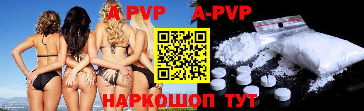 A PVP Соль Камышлов