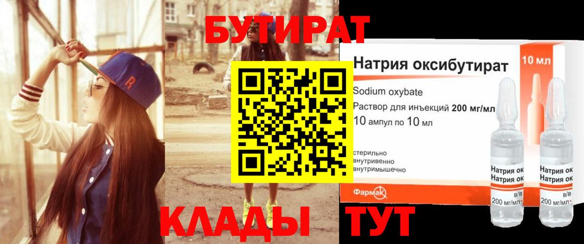 Бутират оксана  Вход с VPN  Камышлов 