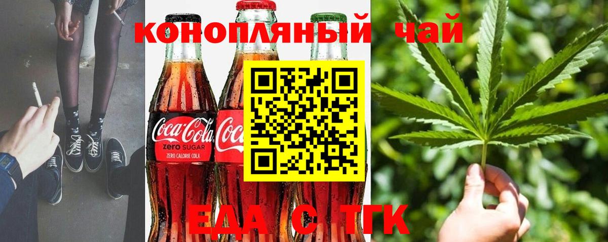 Камышлов  Печенье с ТГК марихуана  Вход с VPN 