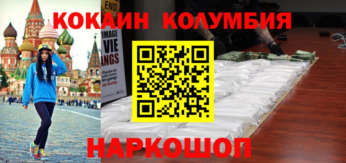 Камышлов  КОКАИН 97%  Вход с VPN 