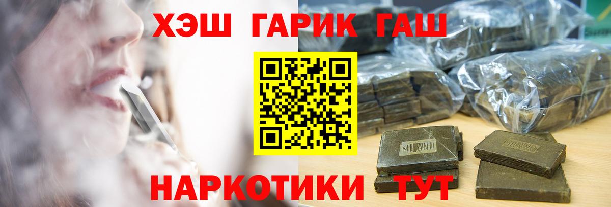 Гашиш гарик  ГАШ Premium  наркота  Вход с VPN  Камышлов  ГАШ 