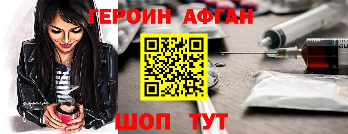Камышлов  Героин белый  ГЕРОИН  Вход с VPN 