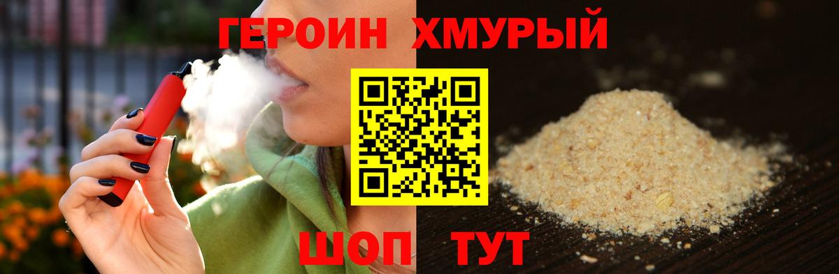 ГЕРОИН герыч Камышлов