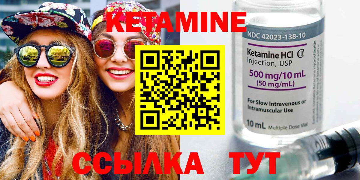 Кетамин VHQ  kraken маркетплейс  Камышлов  Вход с VPN 