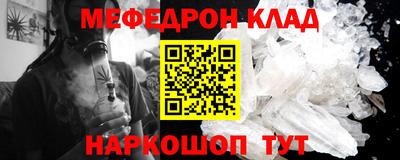 мефедрон мука Коммунар