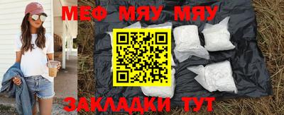 мефедрон мука Коммунар