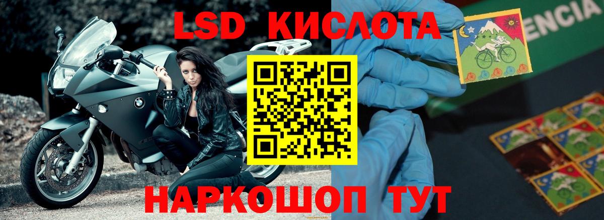 ЛСД экстази кислота Камышлов