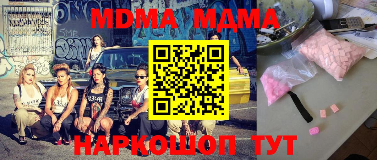 MDMA Molly  Вход с VPN  МДМА молли  Камышлов 
