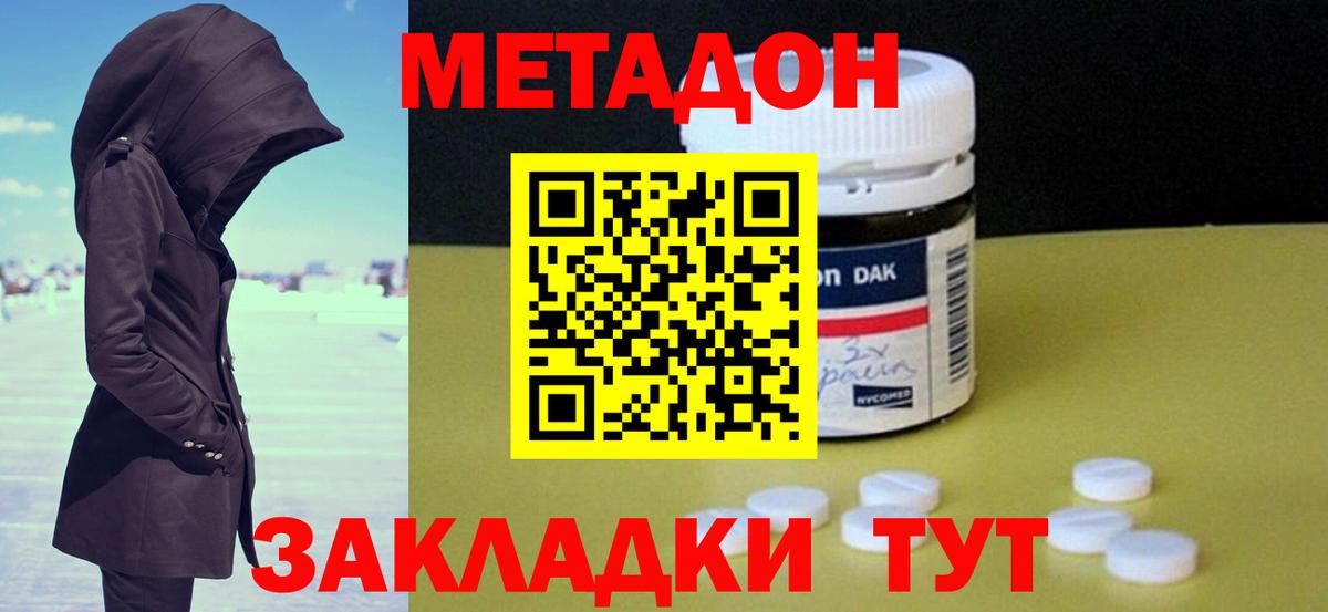 Метадон кристалл  Вход с VPN  Камышлов  Метадон мёд 