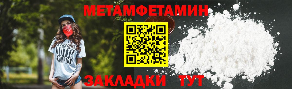 Первитин кристалл Камышлов