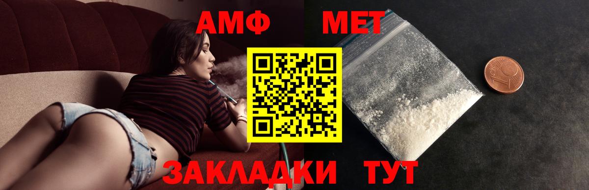 Камышлов  МЕТАМФЕТАМИН  Вход с VPN  Первитин Декстрометамфетамин 99.9%  Первитин Декстрометамфетамин 99.9% 