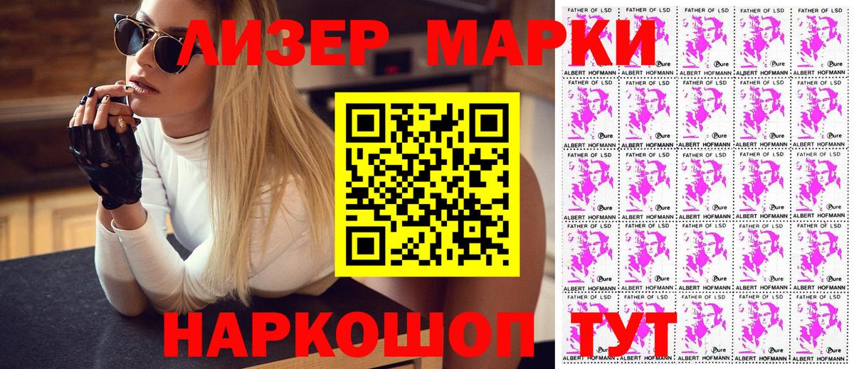 Камышлов  Марки 25I-NBOMe 1,8мг  Наркотические марки  Вход с VPN 