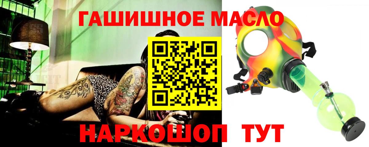 Дистиллят ТГК жижа  Вход с VPN  Камышлов  ТГК жижа 