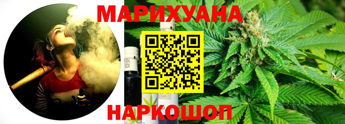 Шишки марихуана тримм  Вход с VPN  Камышлов  Канабис Ganja 